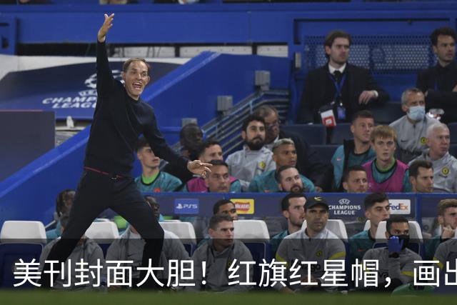 美刊封面大胆！红旗红星帽，画出美利坚社会主义共和国，白宫炸锅